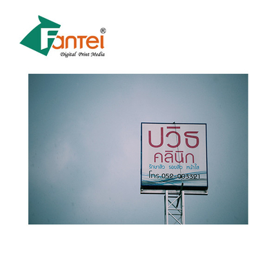 유력 컬러 고정과 300gsm PVC 플렉스 배너 물질 300DX500D